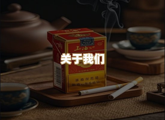关于博顿香烟网